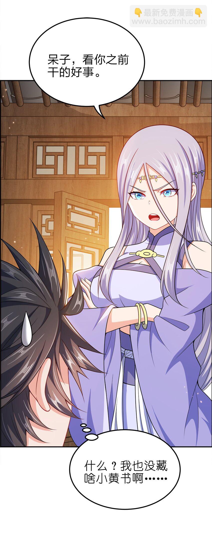 068 小部落-第68话