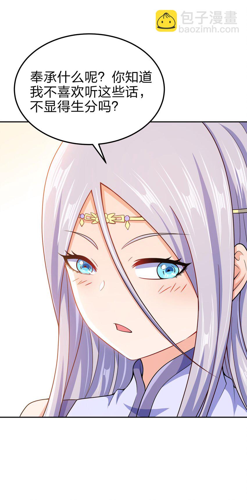 068 小部落-第68话