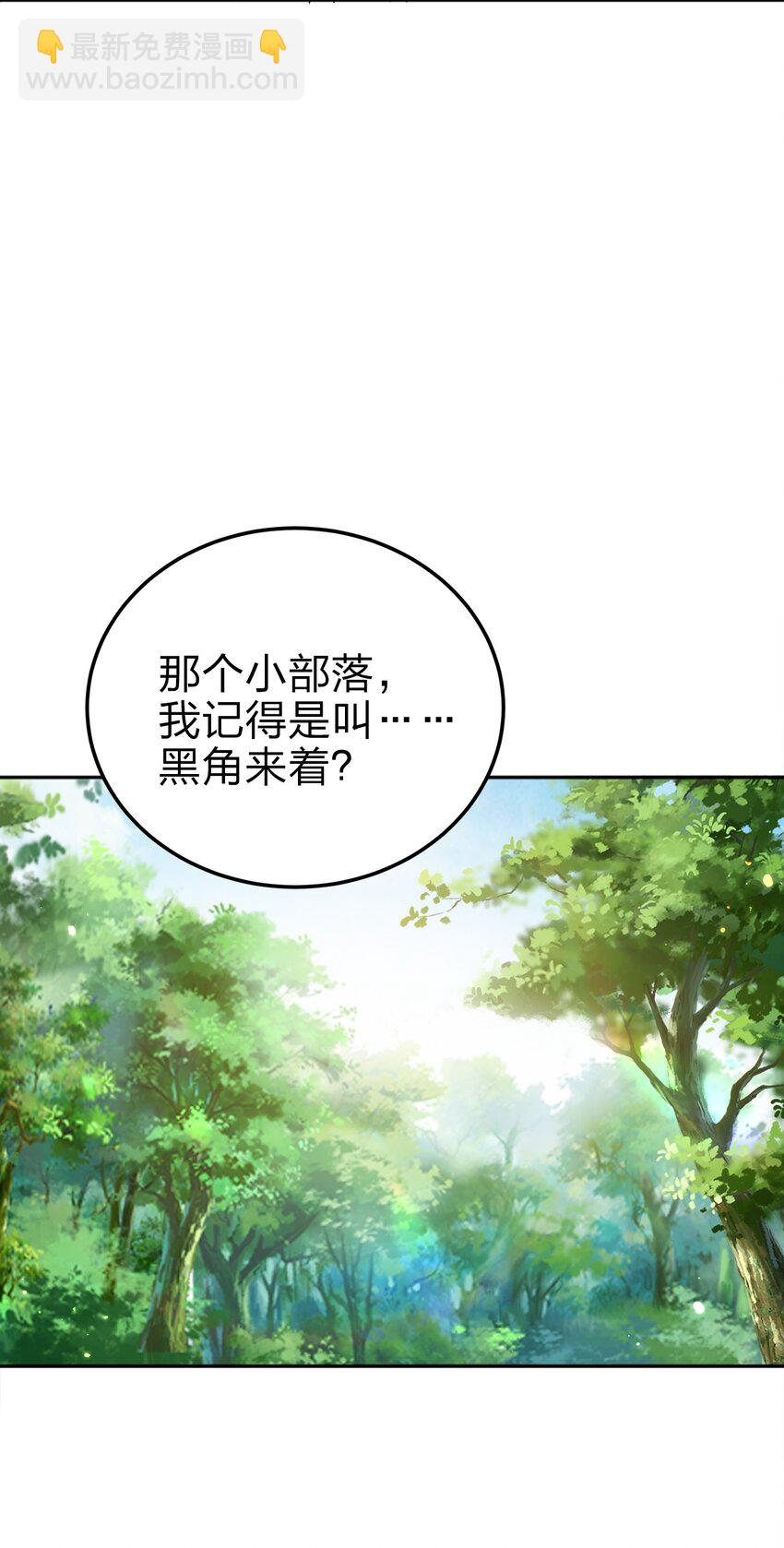 068 小部落-第68话