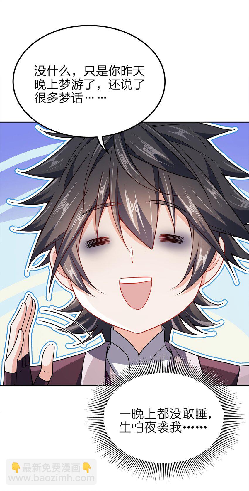 068 小部落-第68话