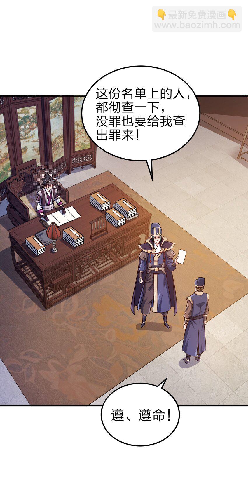 070 被包养了-第70话