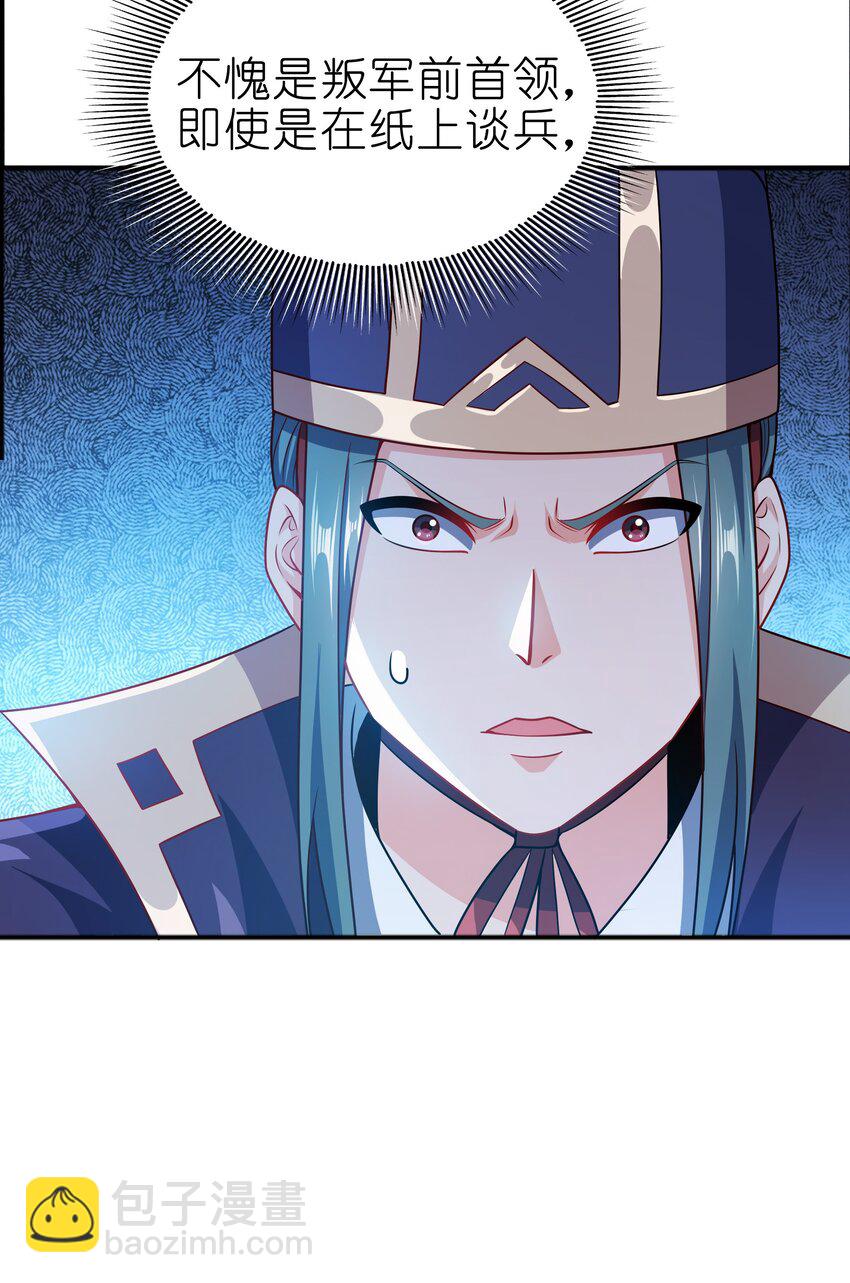 070 被包养了-第70话