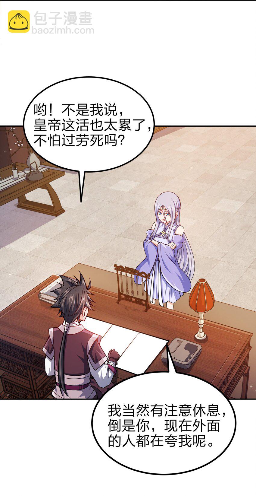 070 被包养了-第70话