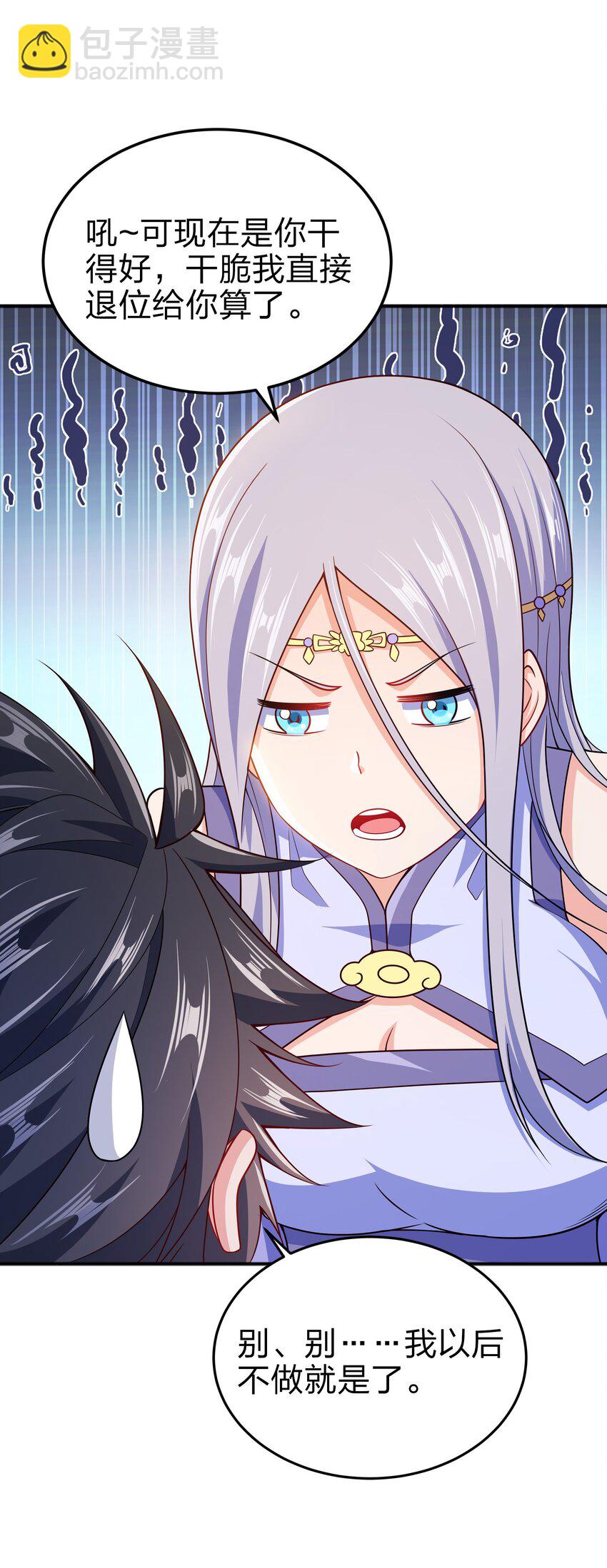 070 被包养了-第70话