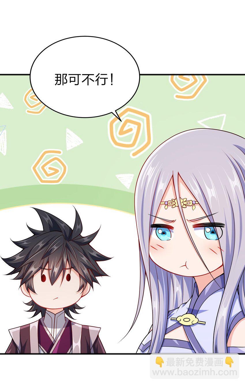 070 被包养了-第70话