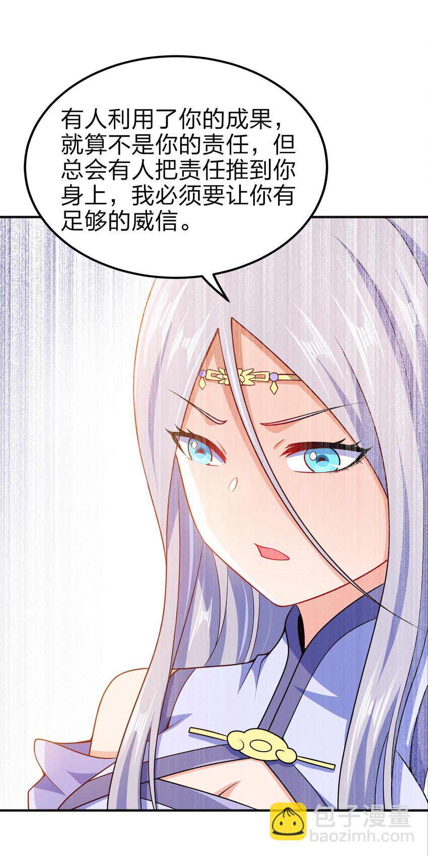 070 被包养了-第70话