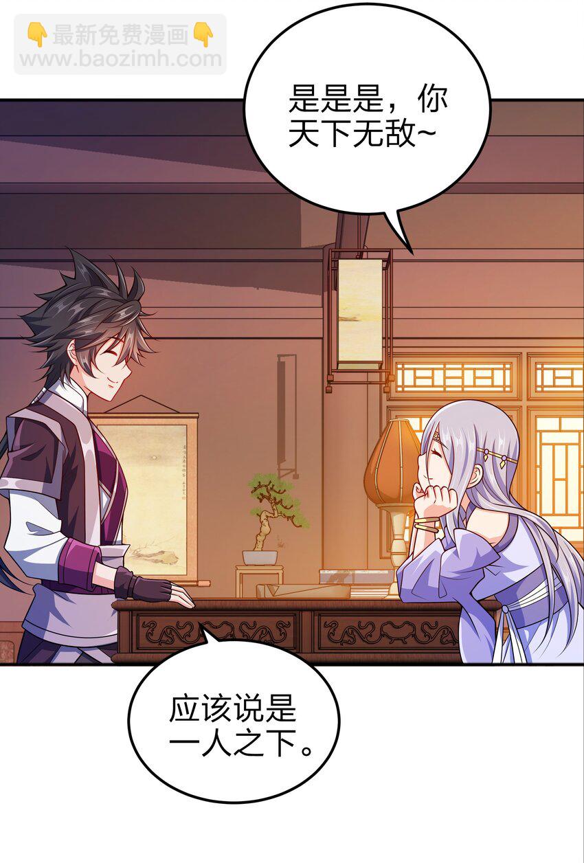 070 被包养了-第70话