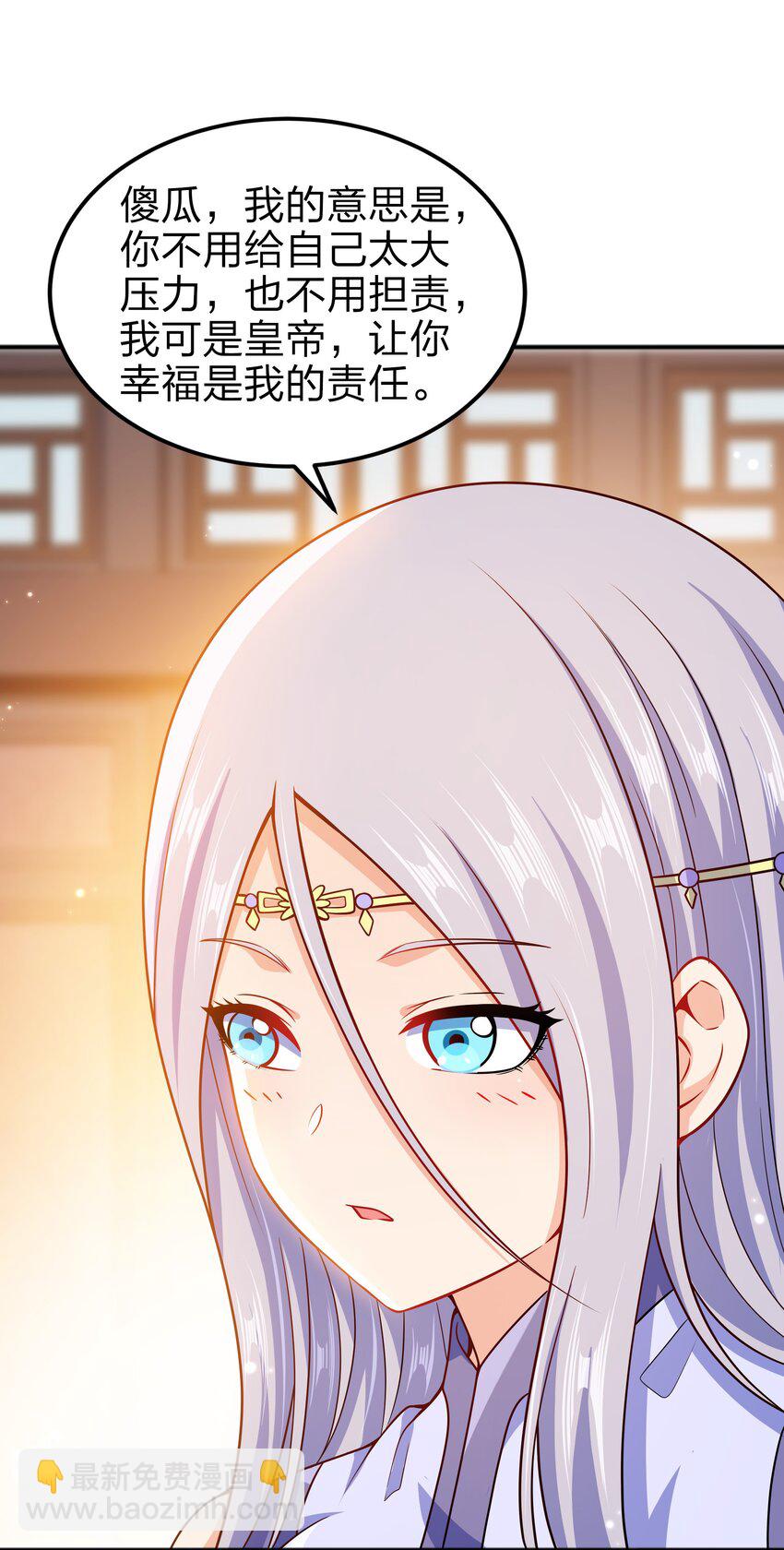 070 被包养了-第70话