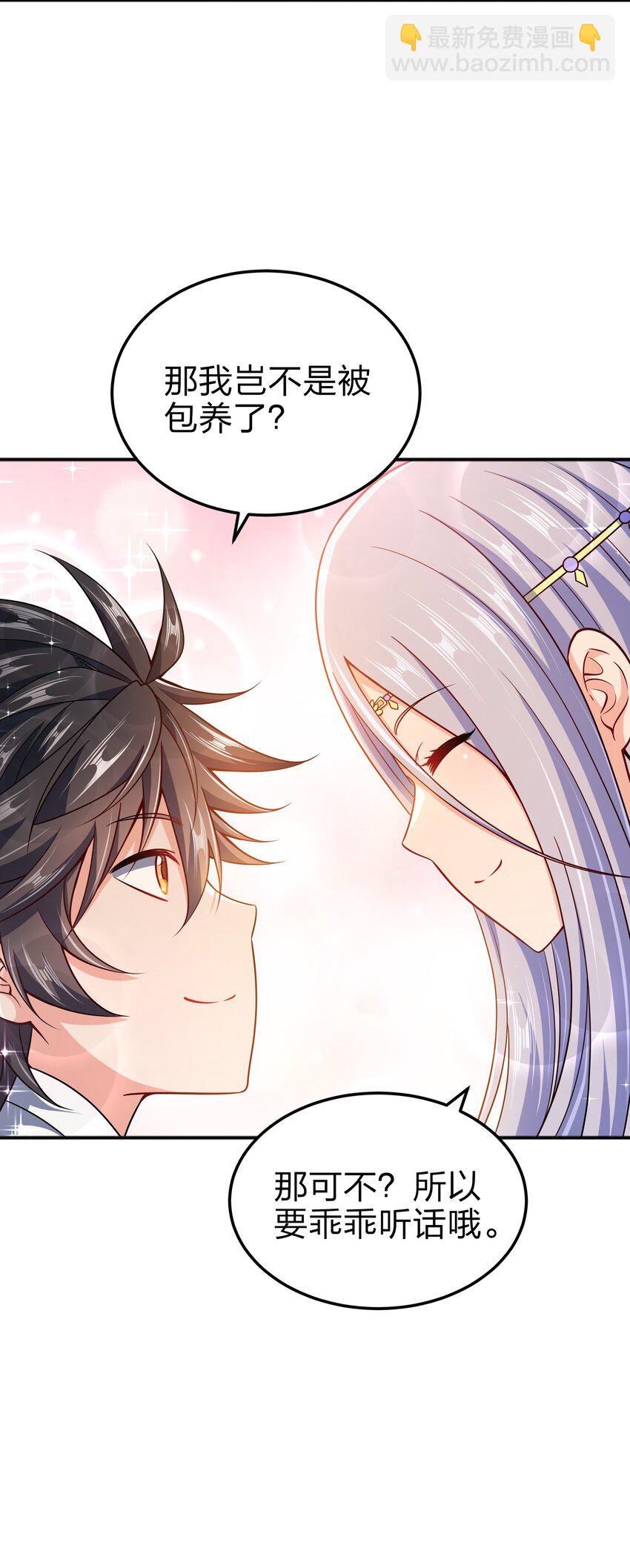 070 被包养了-第70话