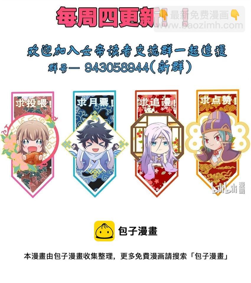 070 被包养了-第70话