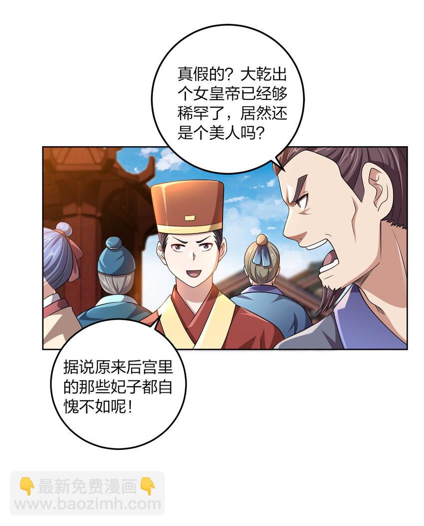 008 蓦然回首(1/2)-第8话