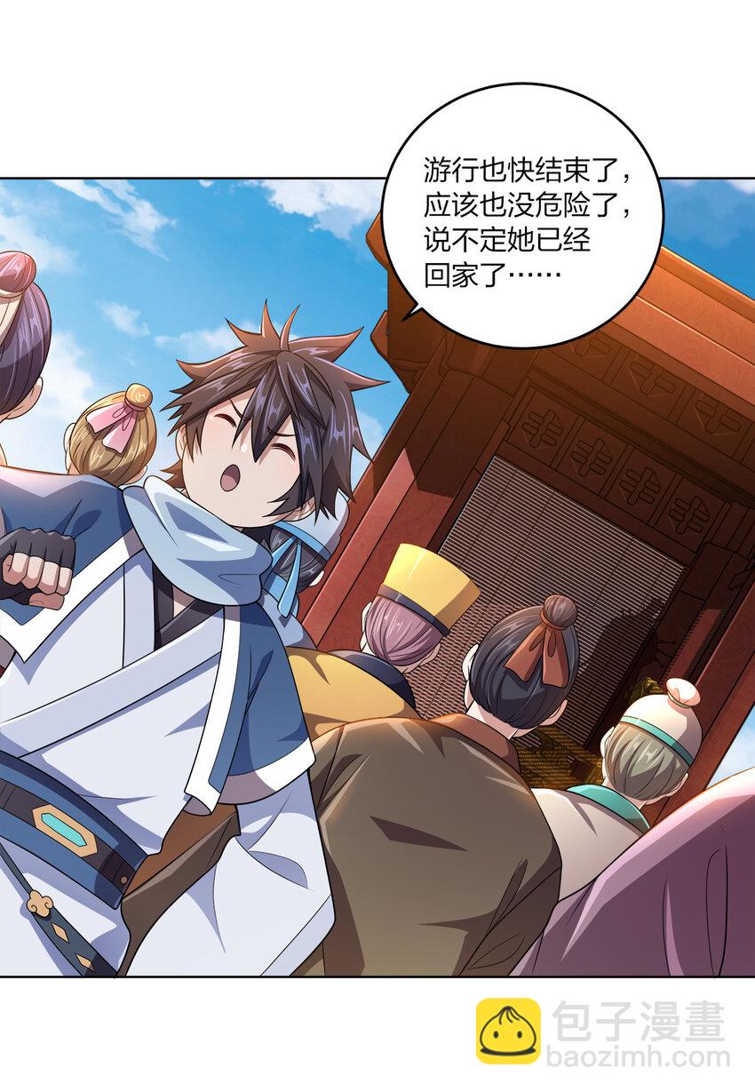 008 蓦然回首(1/2)-第8话