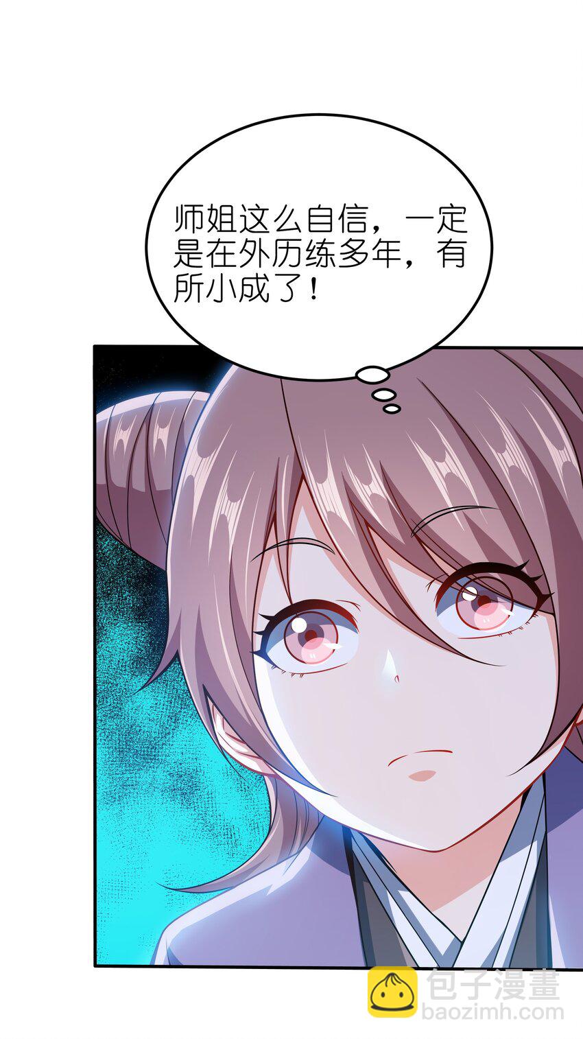 072 我很他娘的好奇(1/2)-第72话