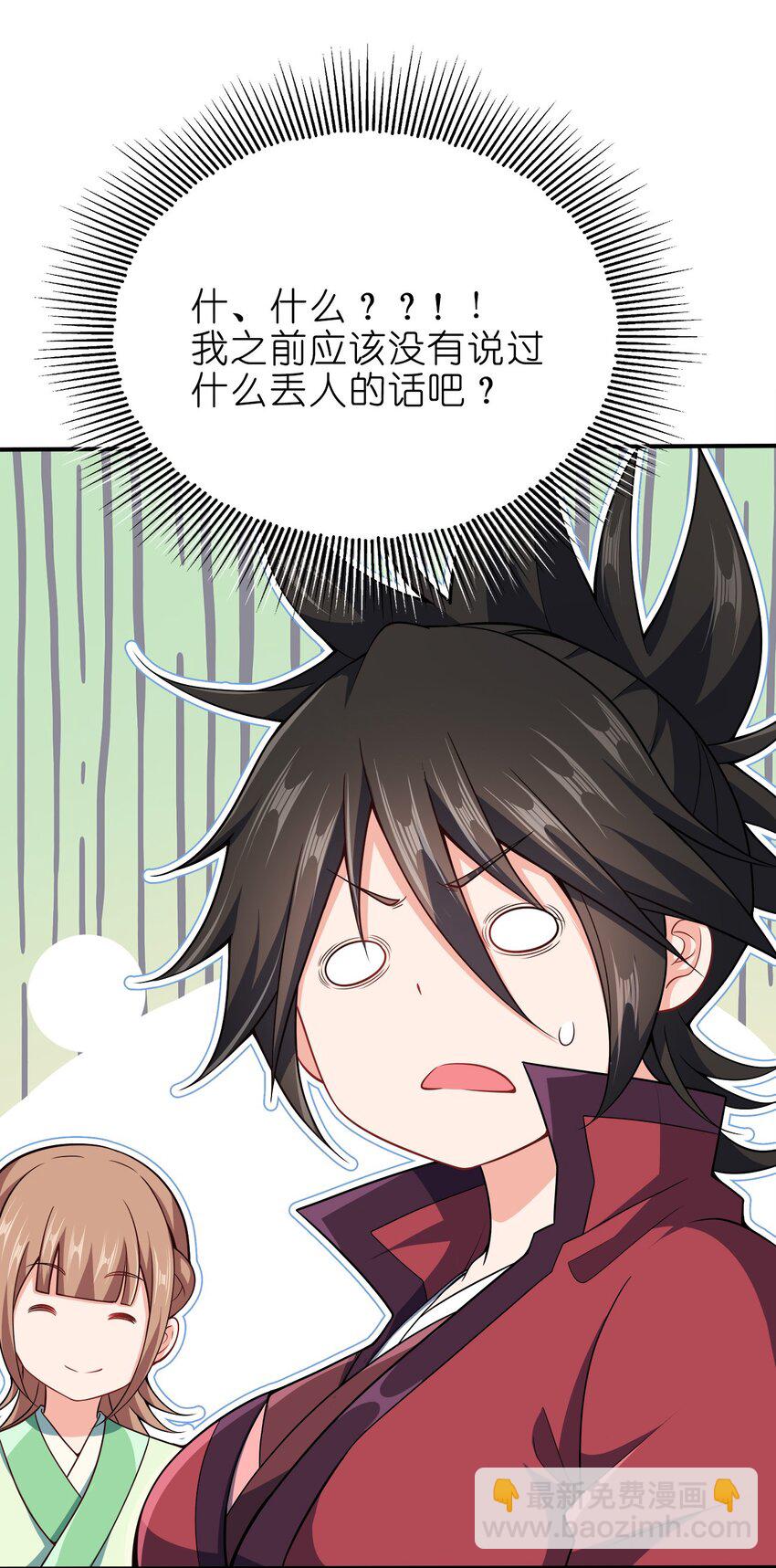 072 我很他娘的好奇(1/2)-第72话