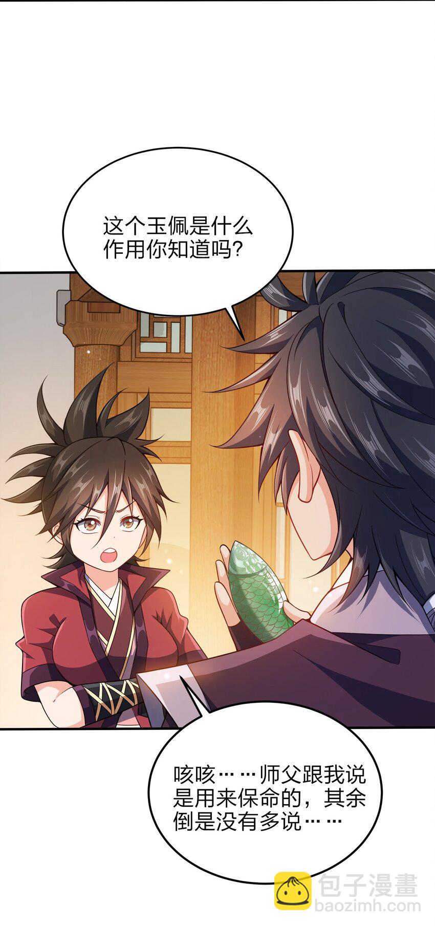 072 我很他娘的好奇(1/2)-第72话