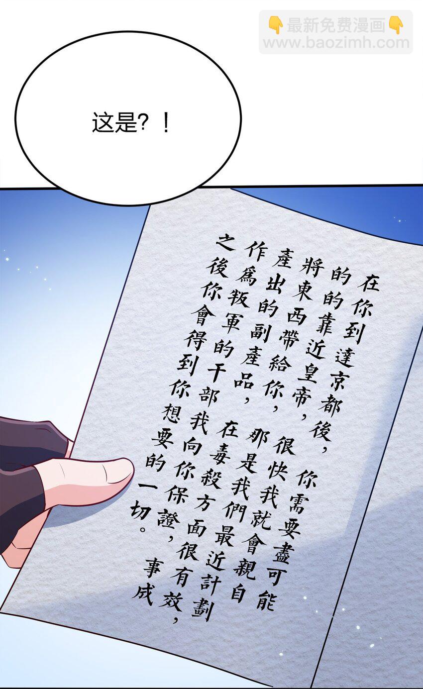 076 坏东西(1/2)-第76话