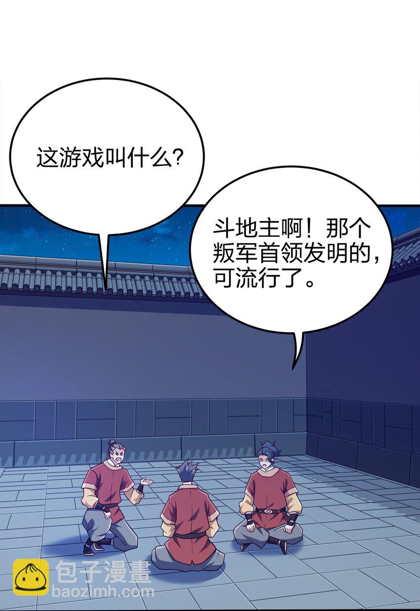 076 坏东西(1/2)-第76话