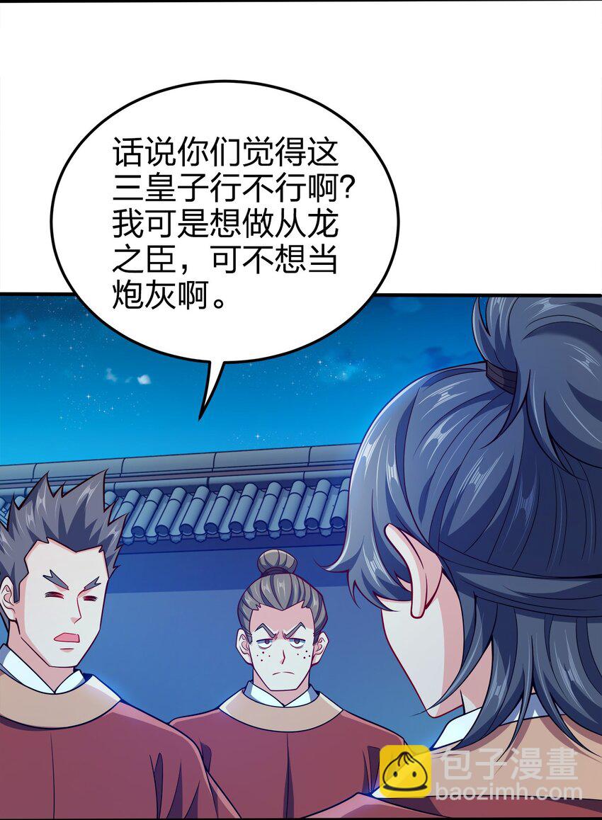 076 坏东西(1/2)-第76话