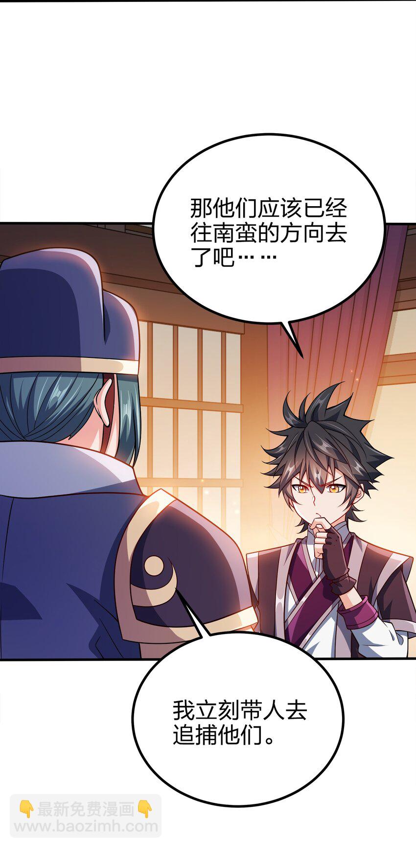 080 你快？还是我们的枪快！-第80话