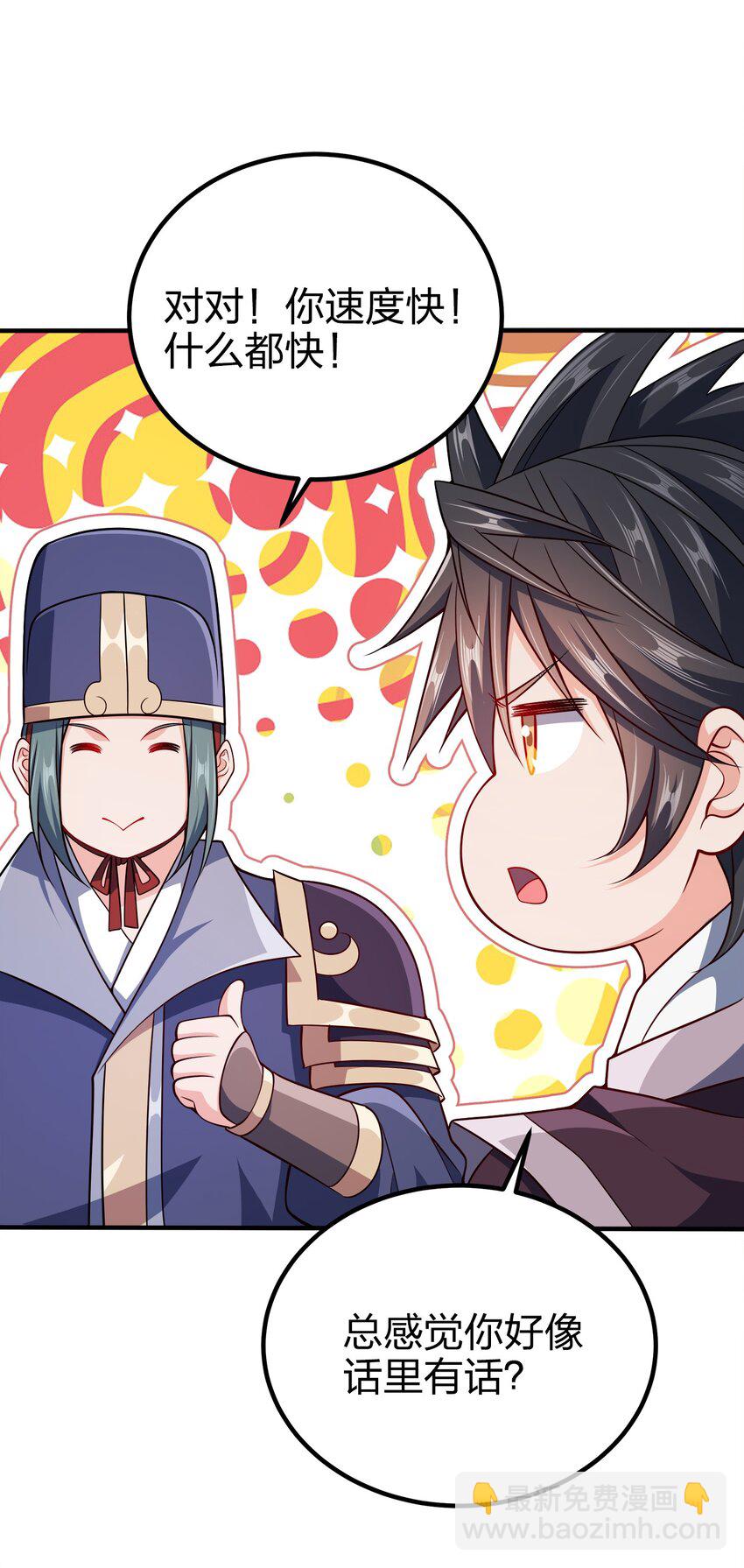 080 你快？还是我们的枪快！-第80话