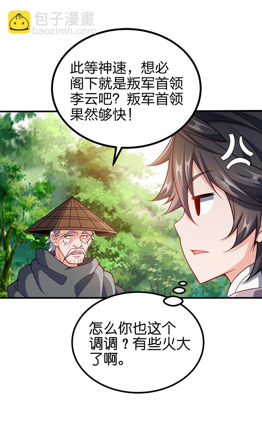 080 你快？还是我们的枪快！-第80话