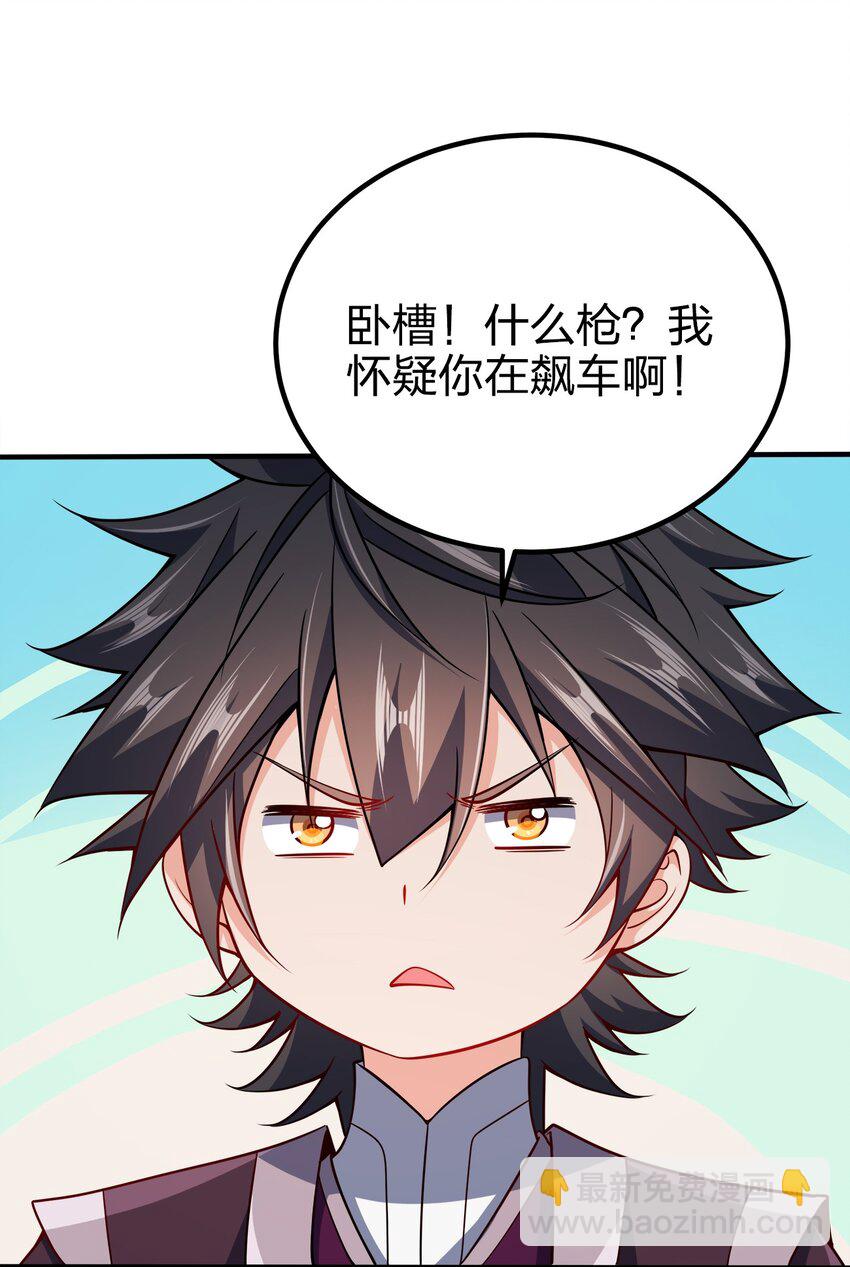 080 你快？还是我们的枪快！-第80话