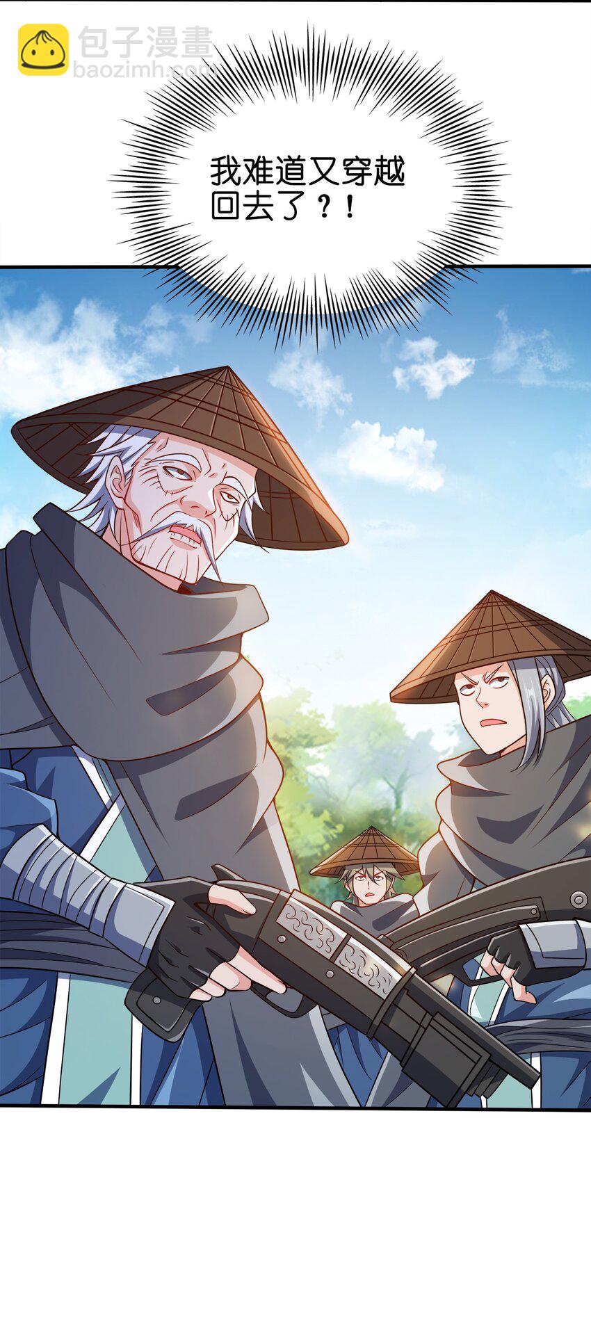 080 你快？还是我们的枪快！-第80话