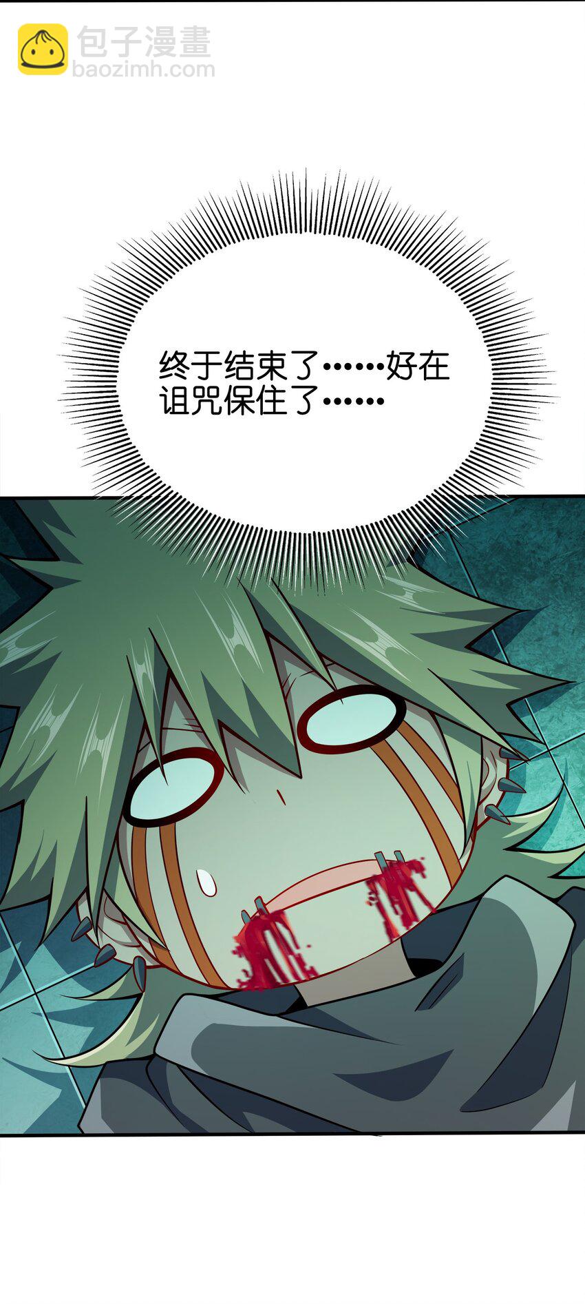 084 我看你能冲多久！-第84话