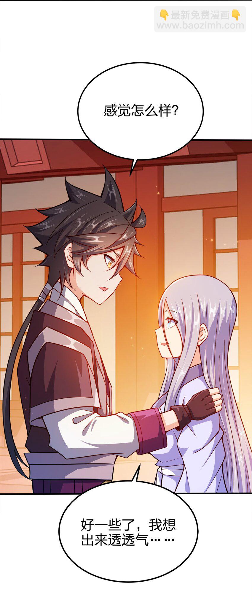 084 我看你能冲多久！-第84话