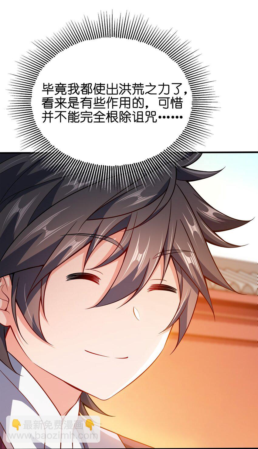 084 我看你能冲多久！-第84话