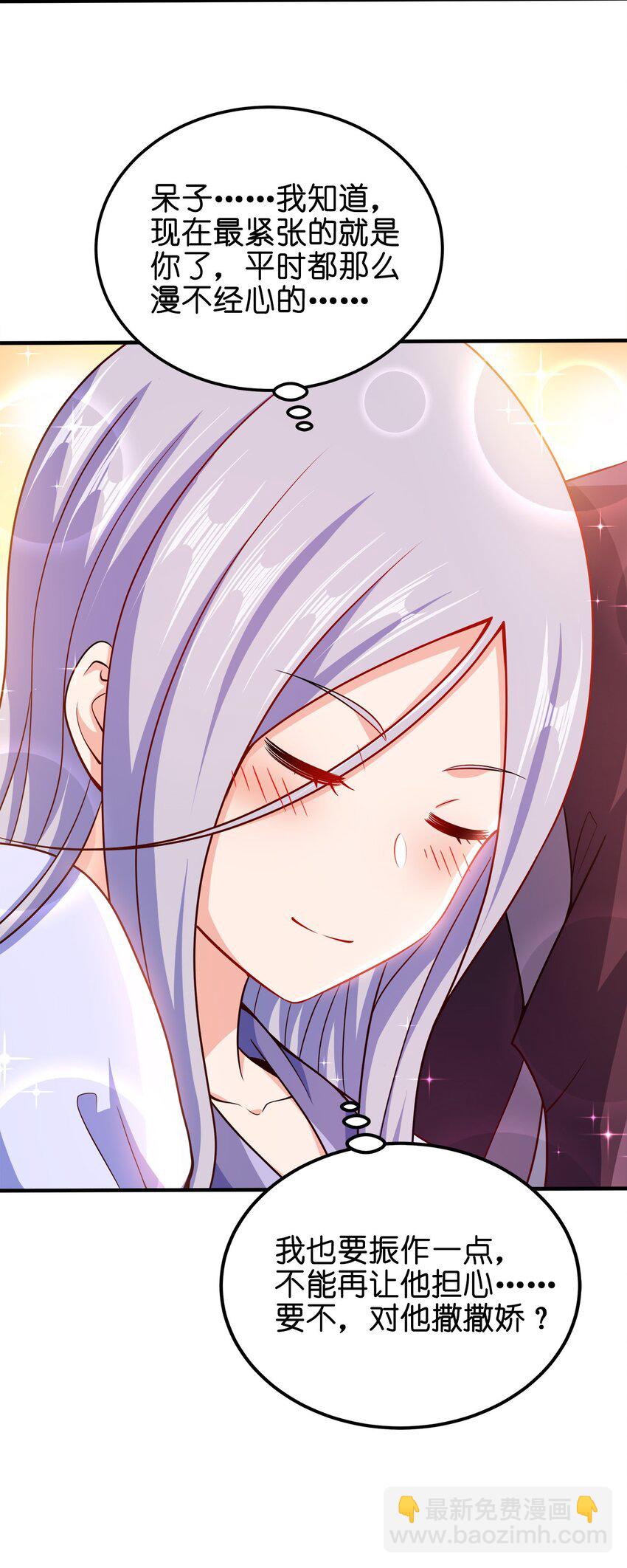 084 我看你能冲多久！-第84话