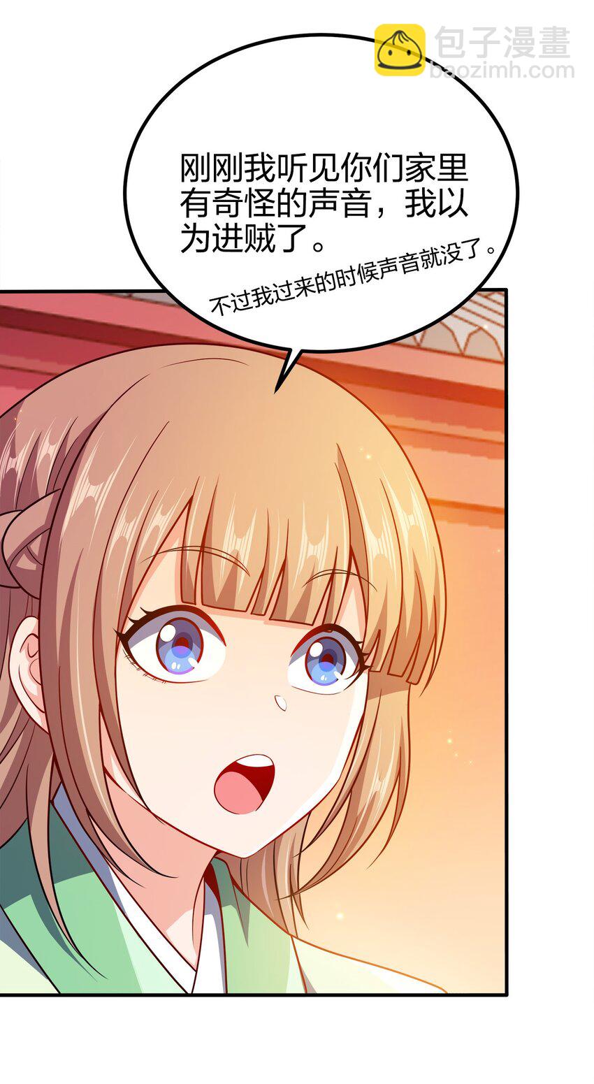 084 我看你能冲多久！-第84话