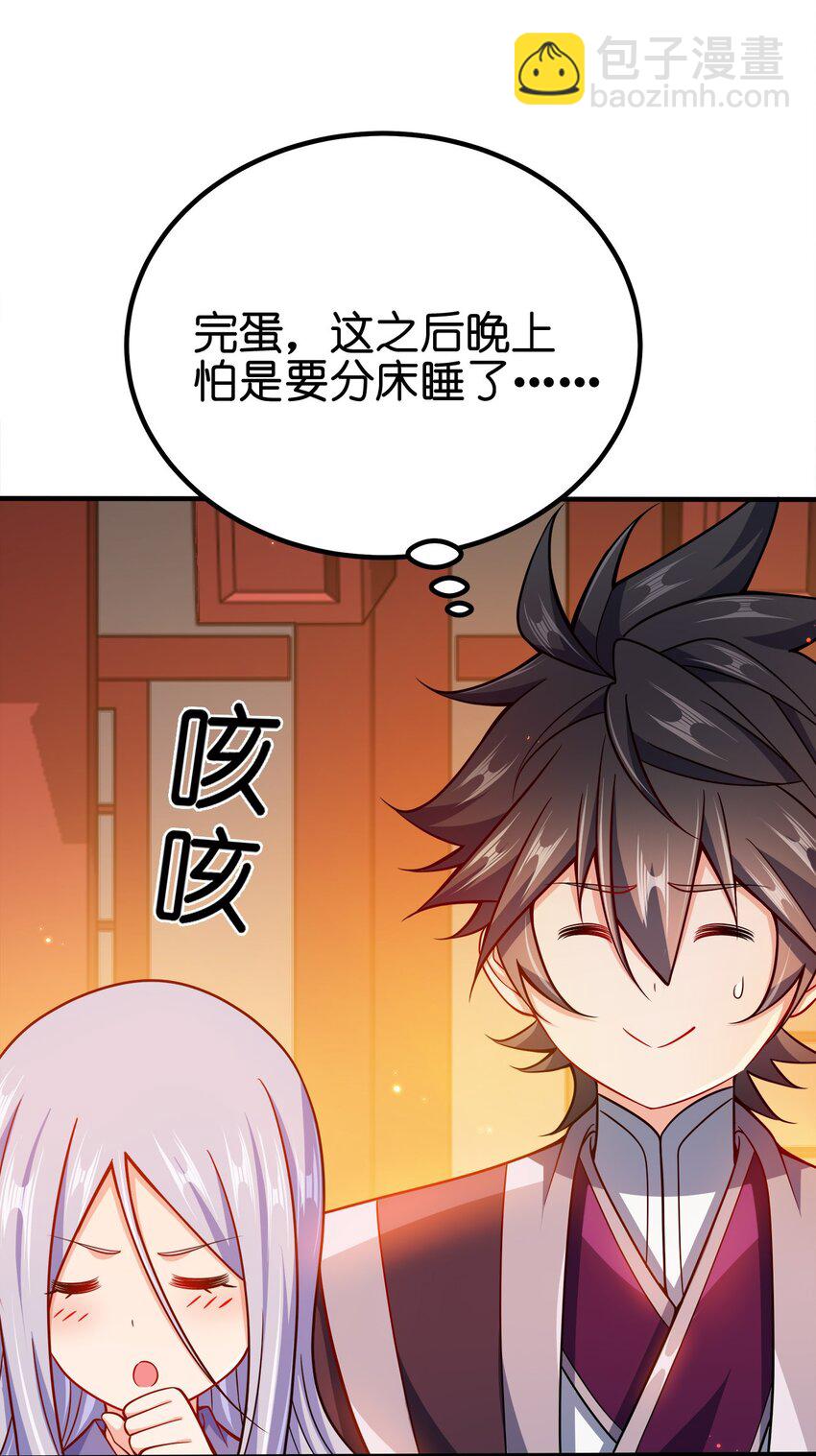 084 我看你能冲多久！-第84话