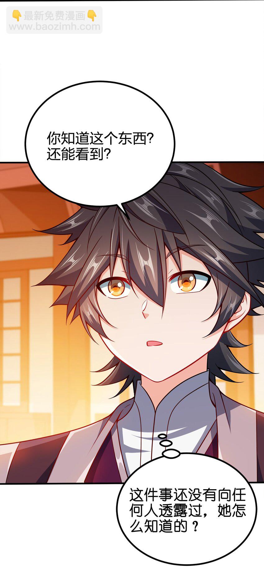 084 我看你能冲多久！-第84话