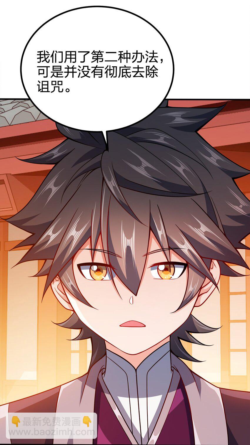 084 我看你能冲多久！-第84话