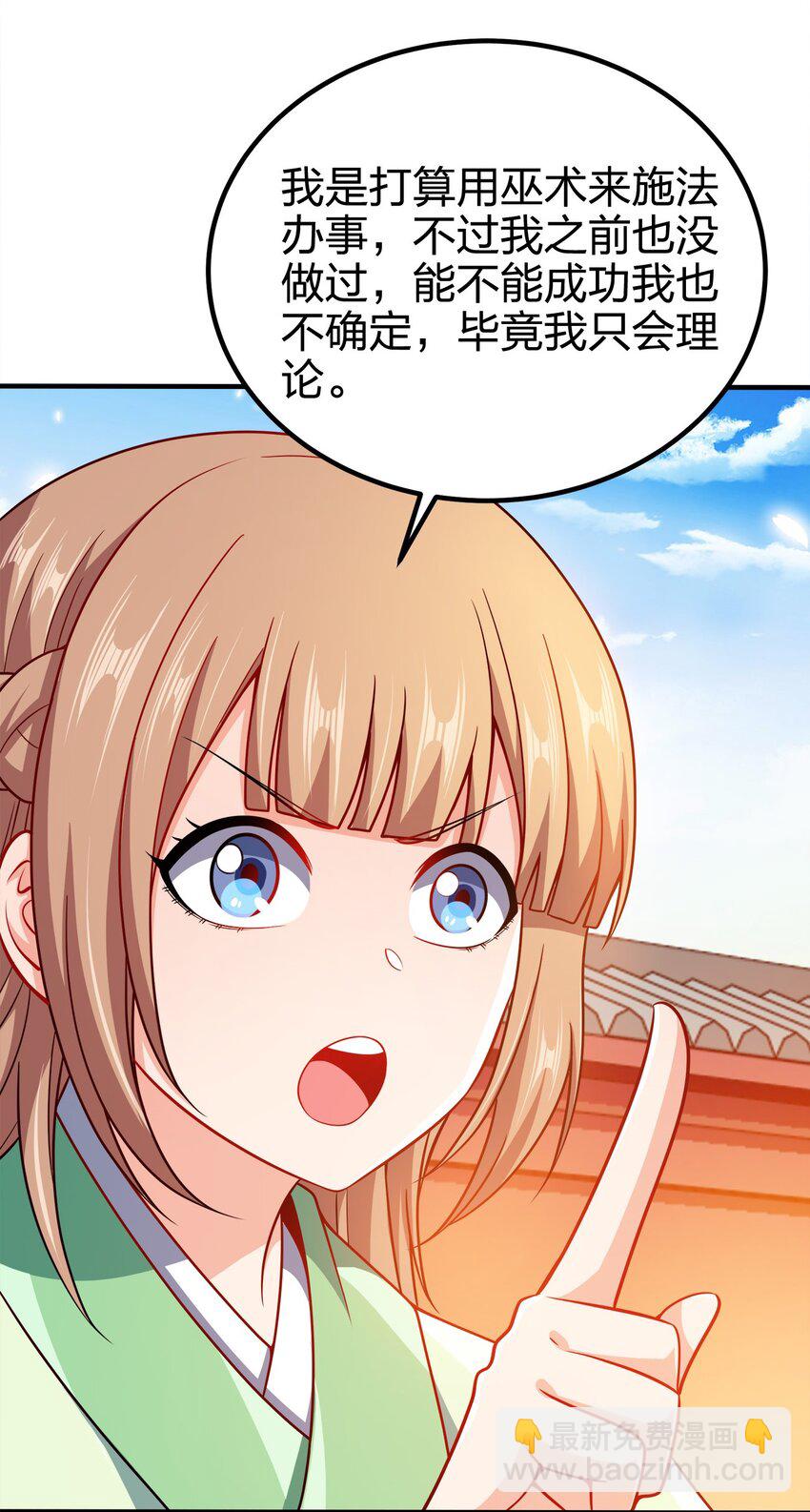 084 我看你能冲多久！-第84话