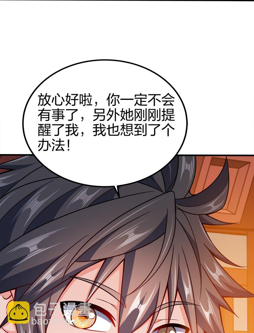 084 我看你能冲多久！-第84话