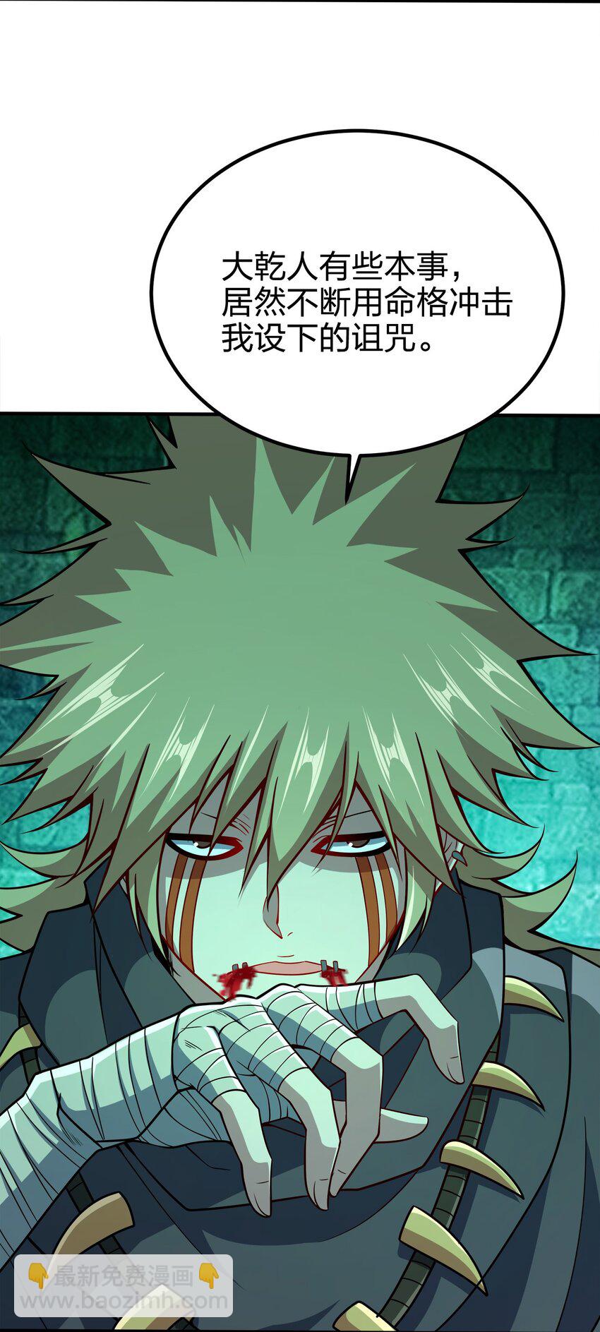 084 我看你能冲多久！-第84话