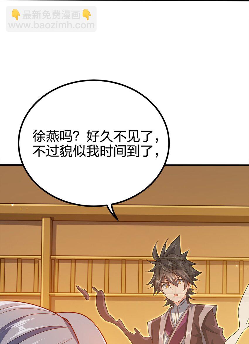 086 皇帝的威严(1/2)-第86话