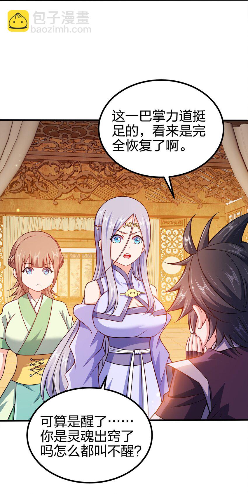 086 皇帝的威严(1/2)-第86话