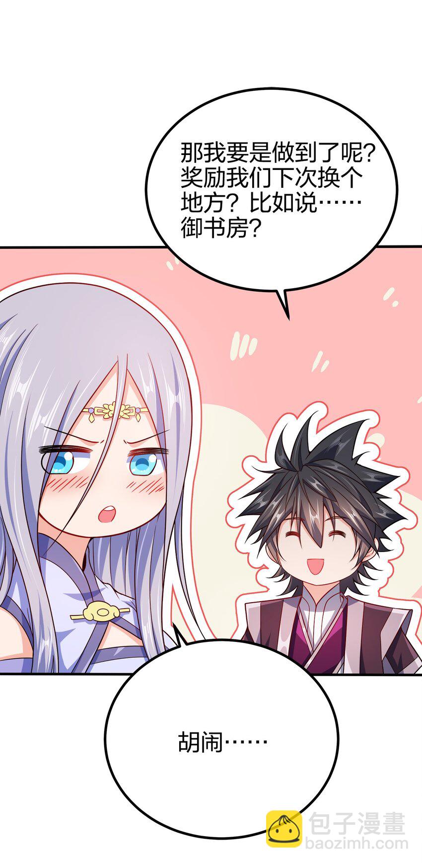 086 皇帝的威严(1/2)-第86话