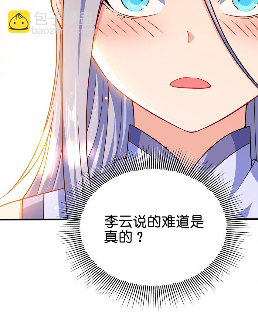 086 皇帝的威严(1/2)-第86话