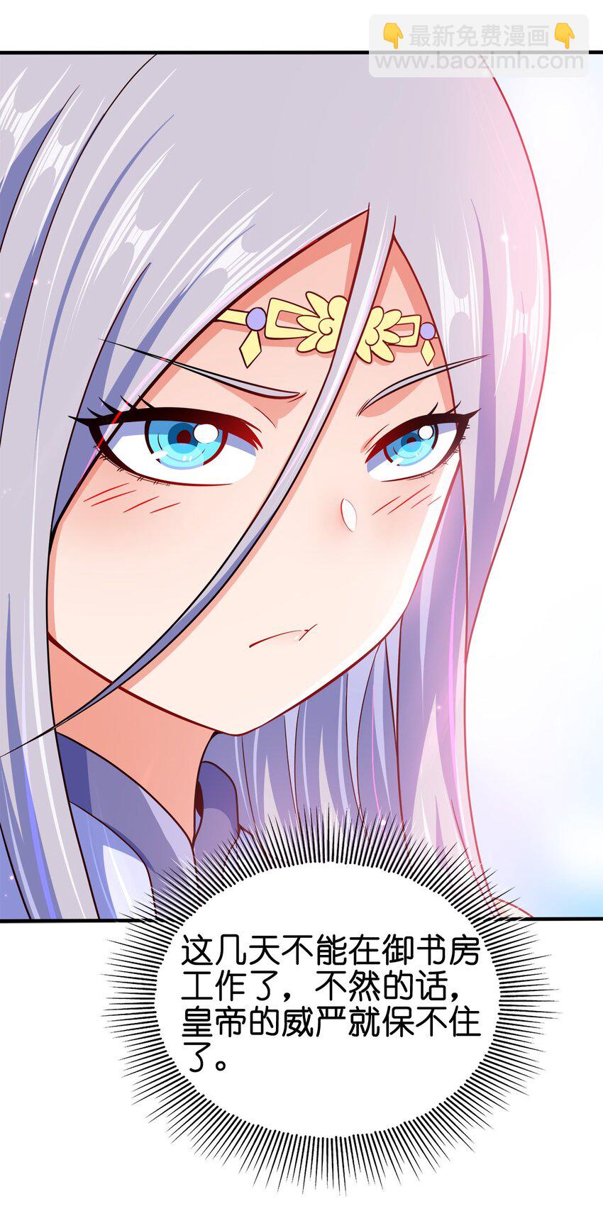 086 皇帝的威严(1/2)-第86话