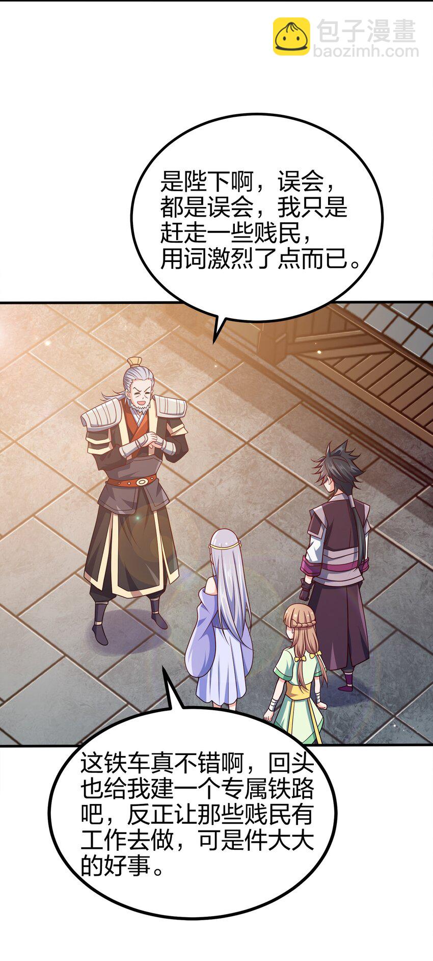 088 计划之中-第88话