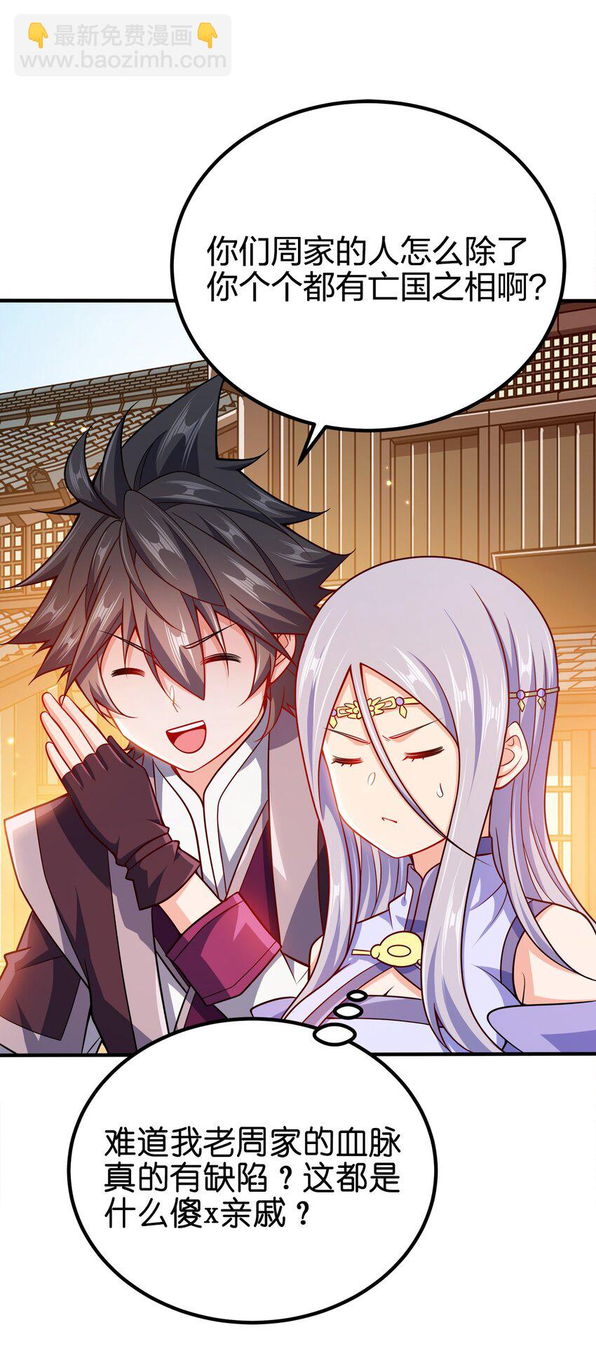 088 计划之中-第88话