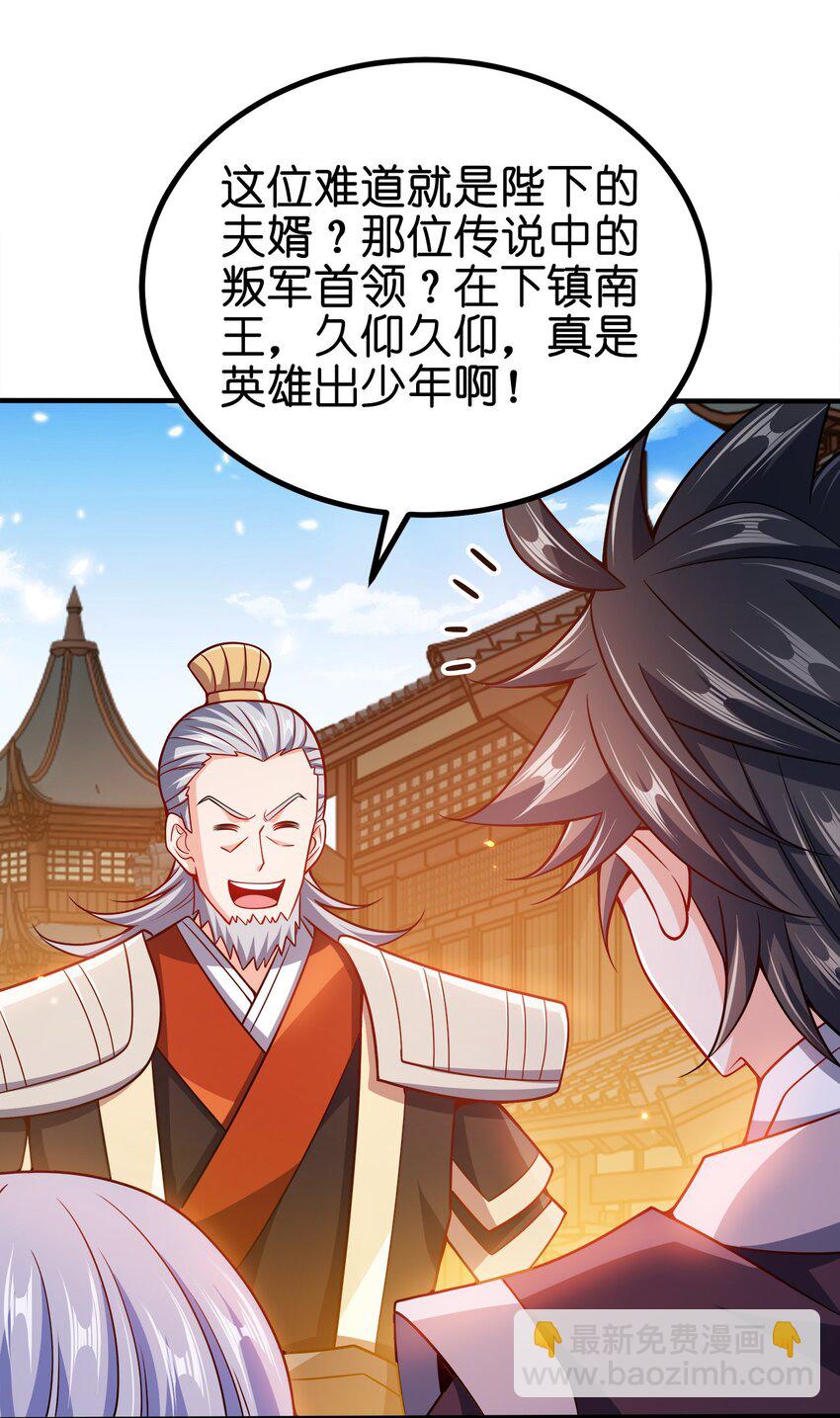 088 计划之中-第88话