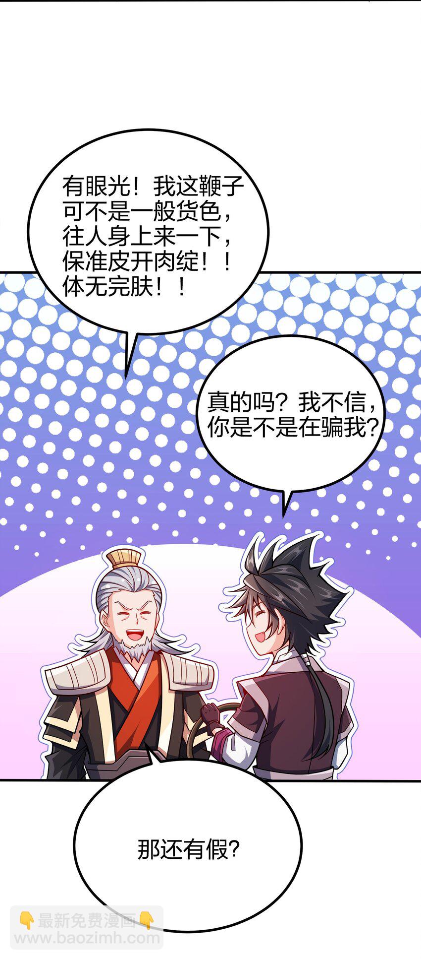 088 计划之中-第88话