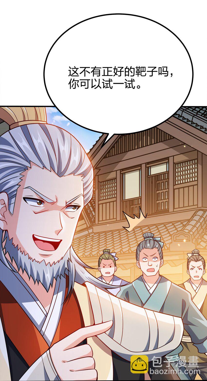 088 计划之中-第88话