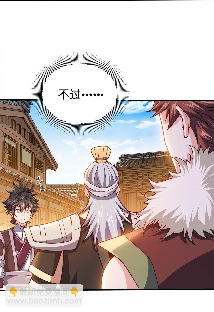 088 计划之中-第88话