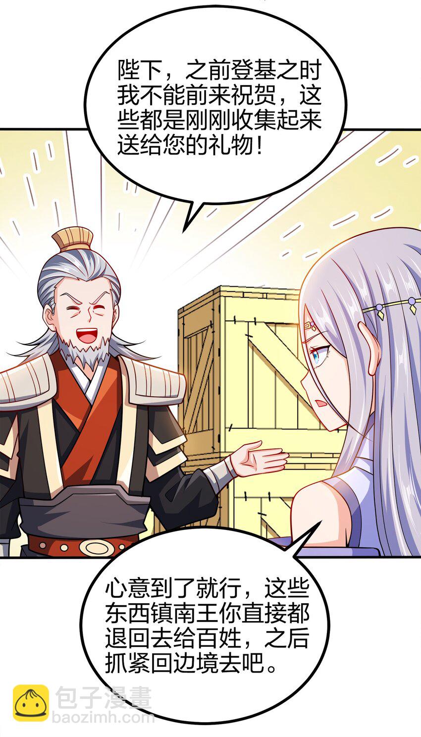 088 计划之中-第88话